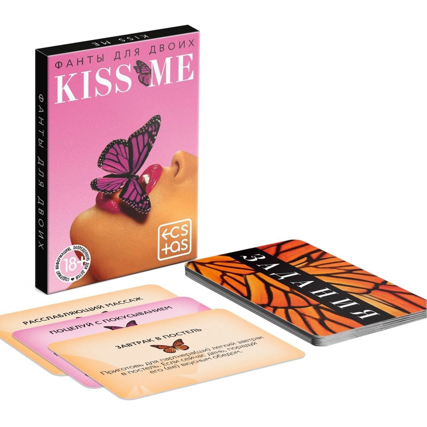 9505970 Фанты "Kiss me"
