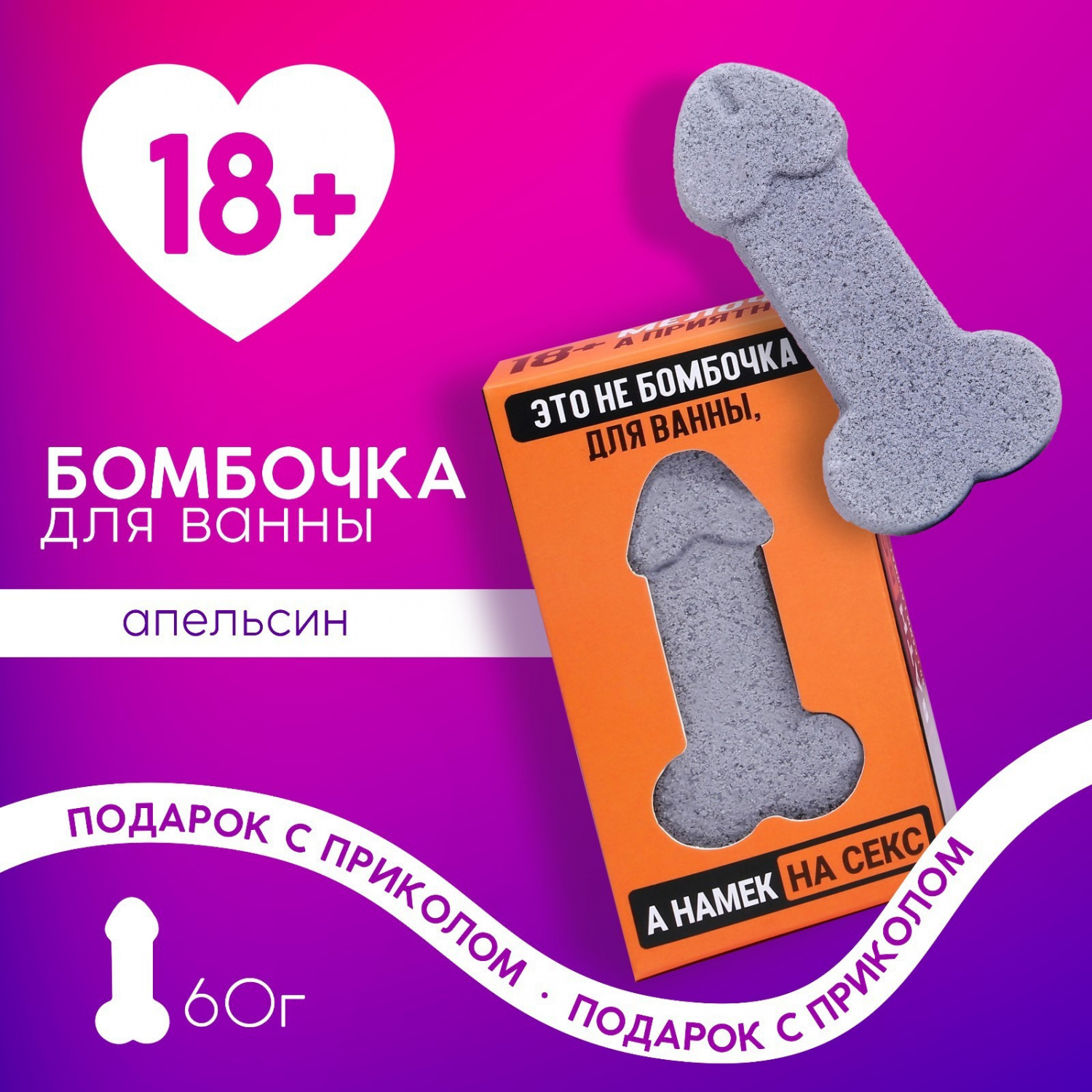 9019544 Набор бомбочек для ванны