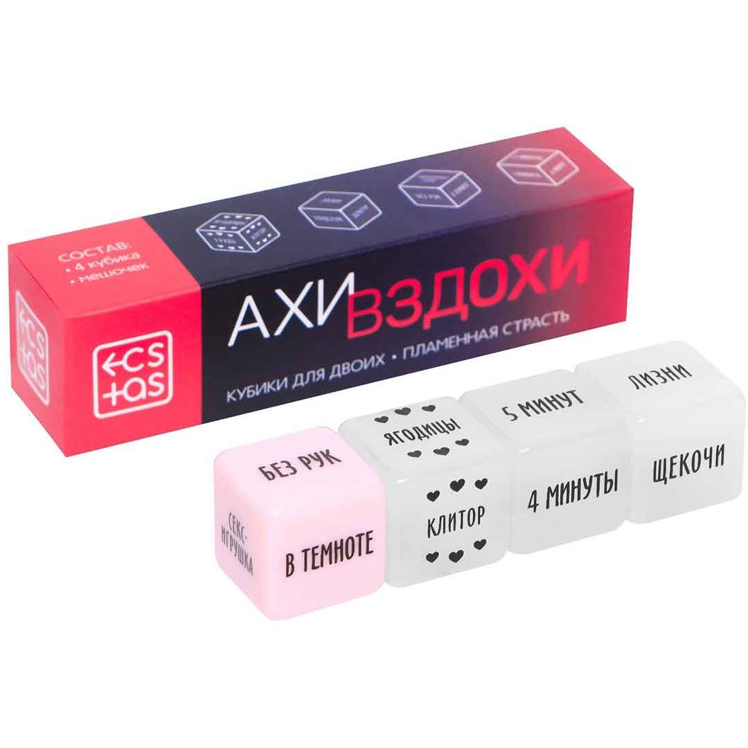 7066177 Кубики для двоих " Ахи вздохи. Пламенная страсть""