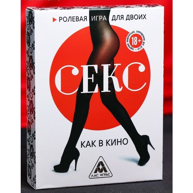 3698199 Игра для двоих " Секс как в кино"