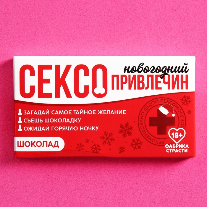 9077701 Шоколад "Новогодний привлечин"