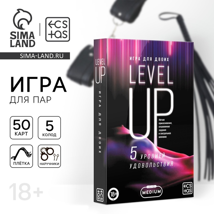 10377183 Игра для двоих "Level up"