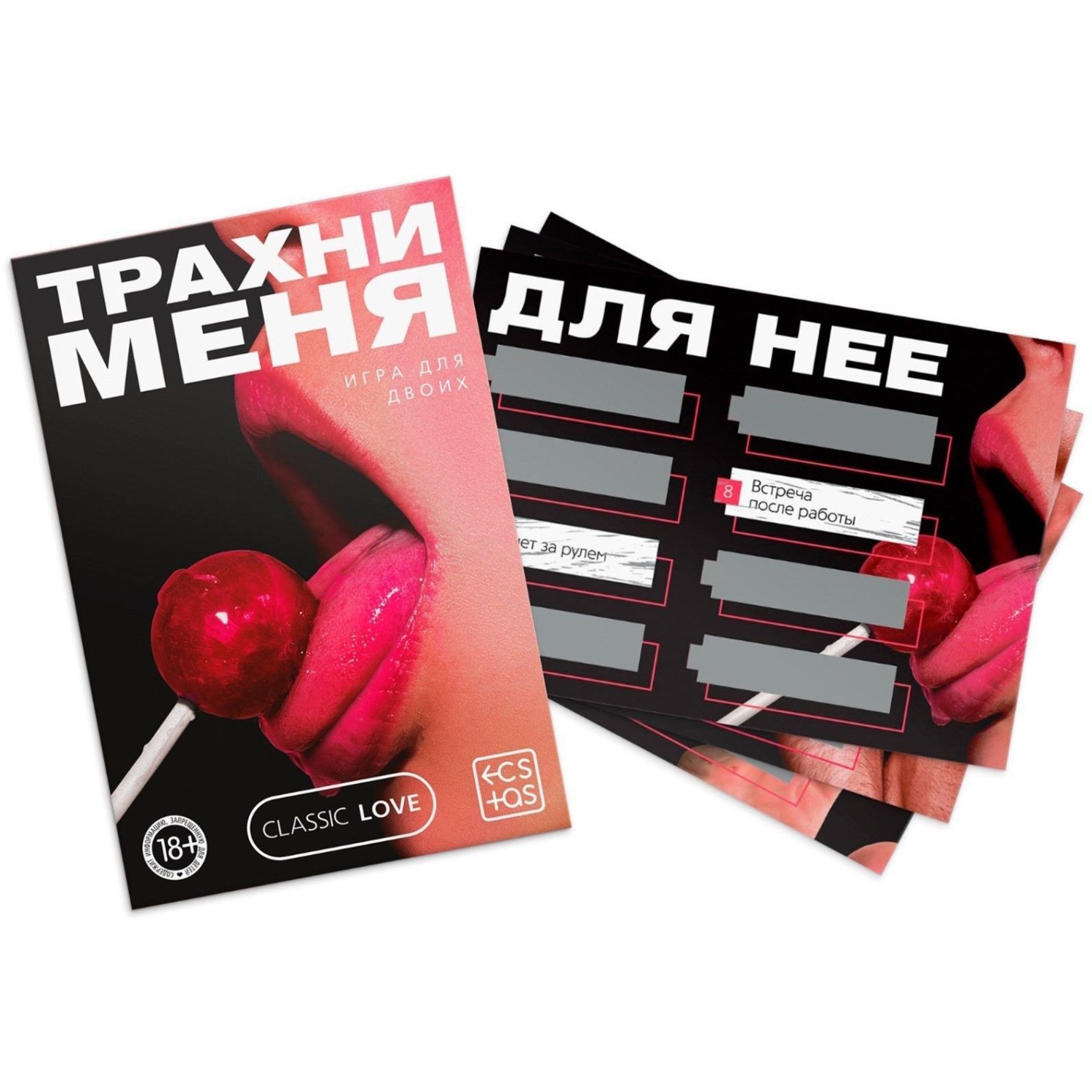9757909 Игра для двоих "Трахни меня"