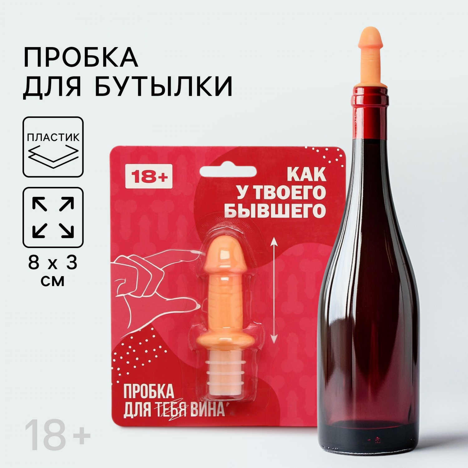 10590537 Пробка для бутылки