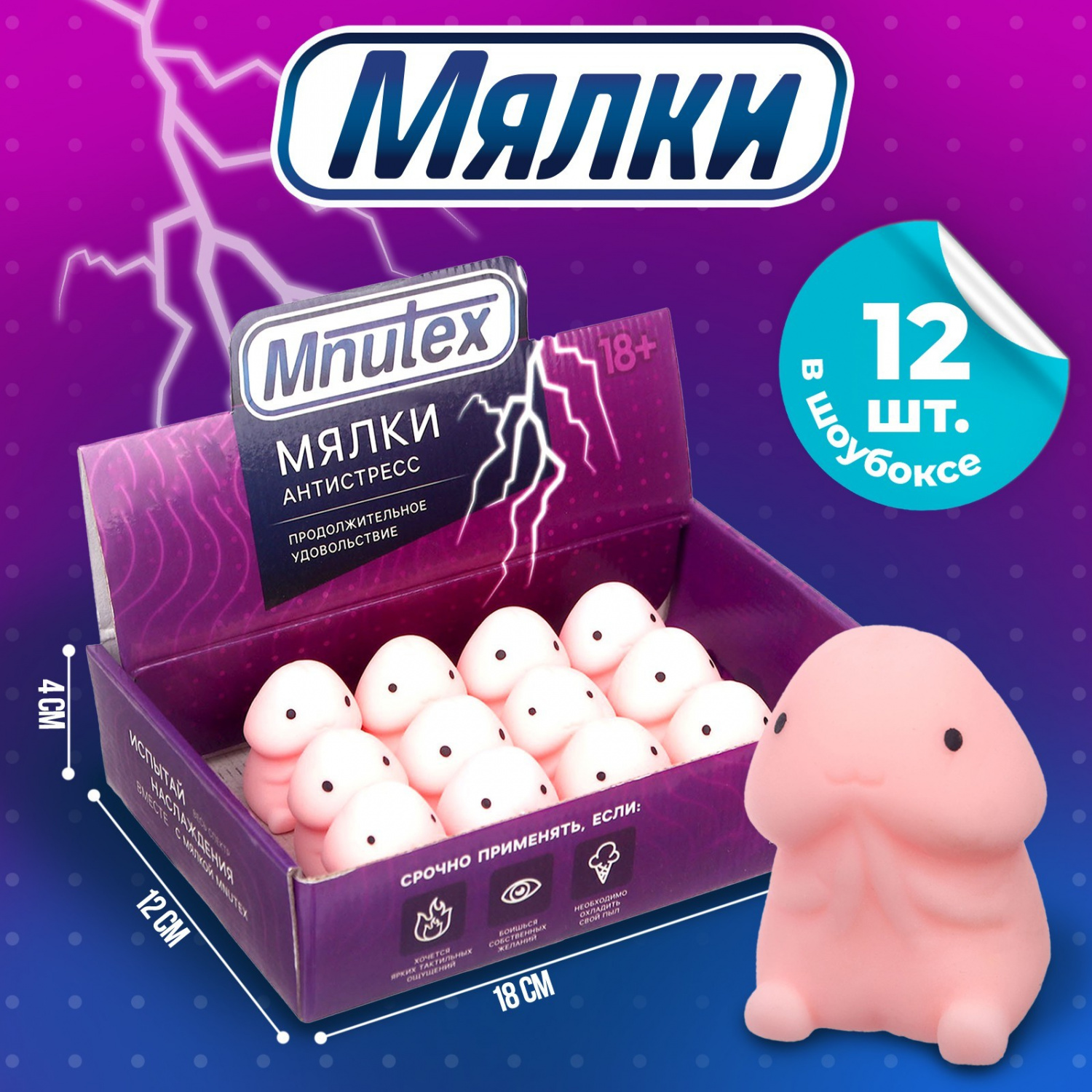 9079407 Мялка антистресс