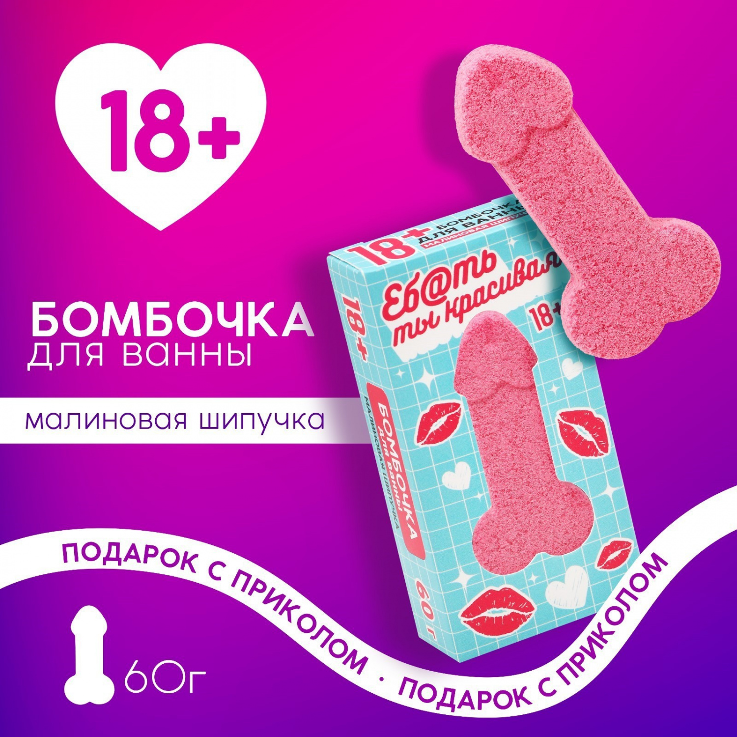 10048435 Бомбочка для ванны Ты красивая