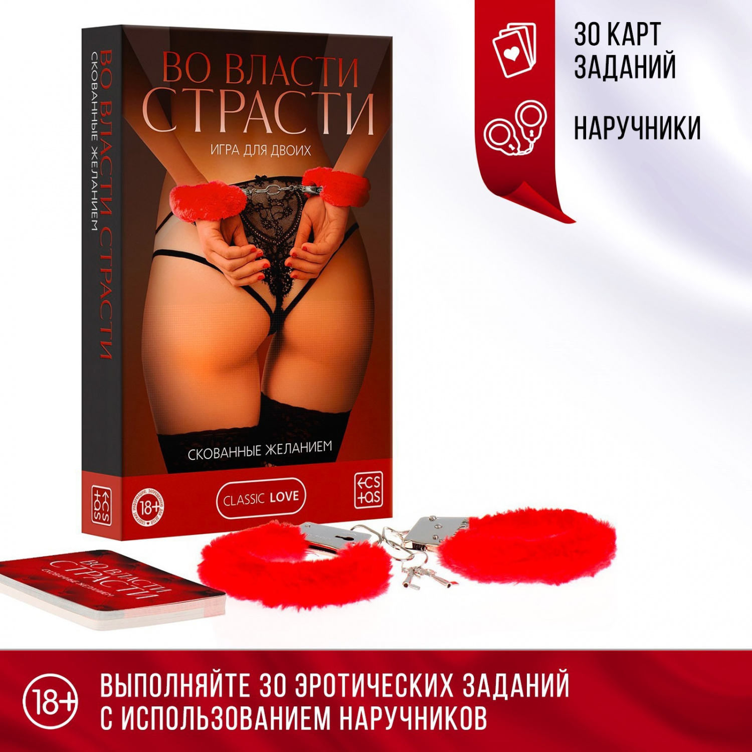 3513504 Игра для двоих " Во власти страсти. Скованные желанием."