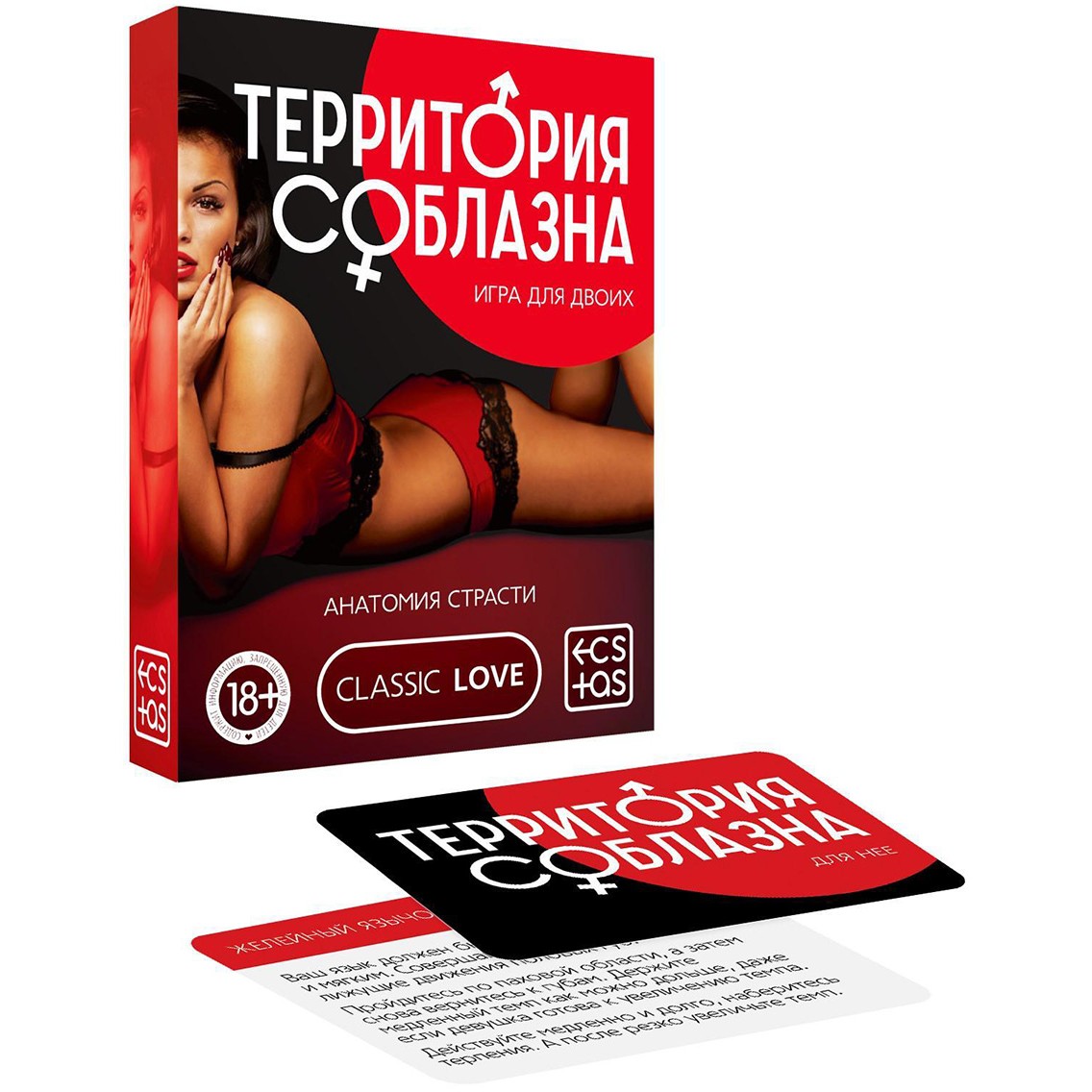 2891132 Игра для двоих "Территория соблазна Анатомия страсти"
