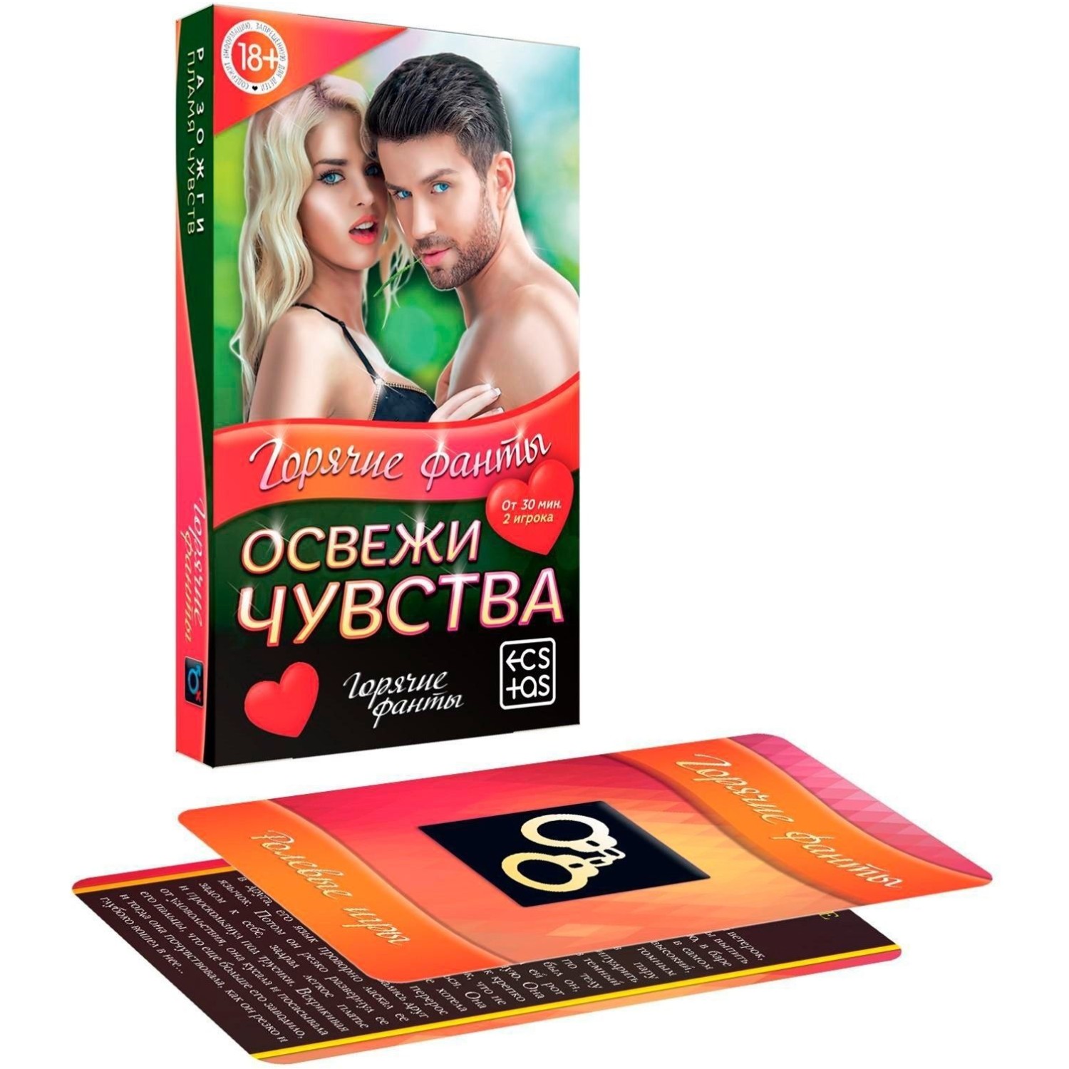 1198879 Игра Горячие фанты для двоих Освежи чувства