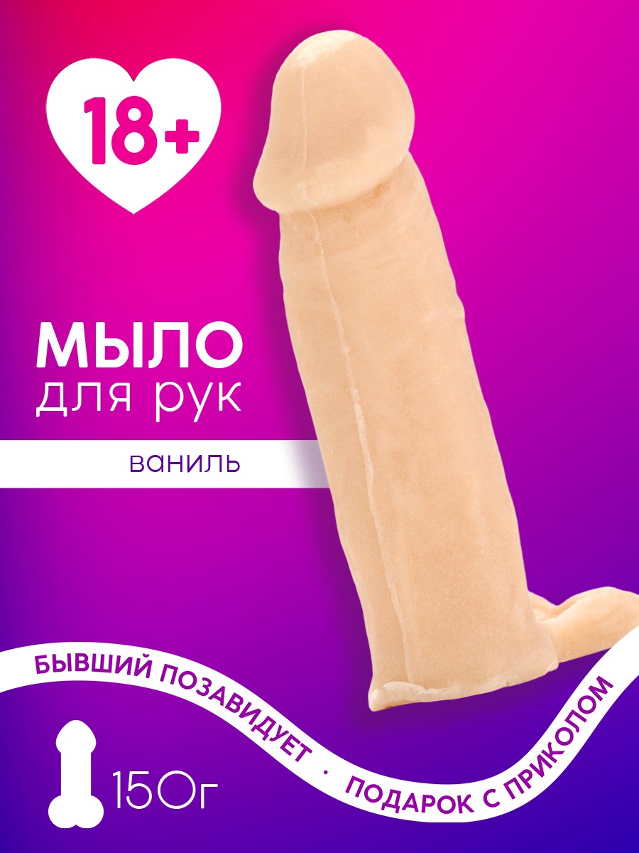 10750109 Мыло пенис