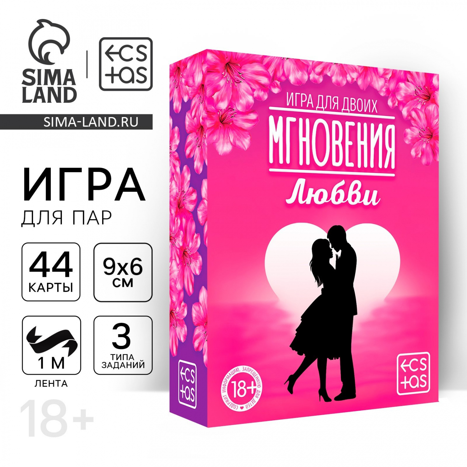 2452430 Игра Мгновения любви