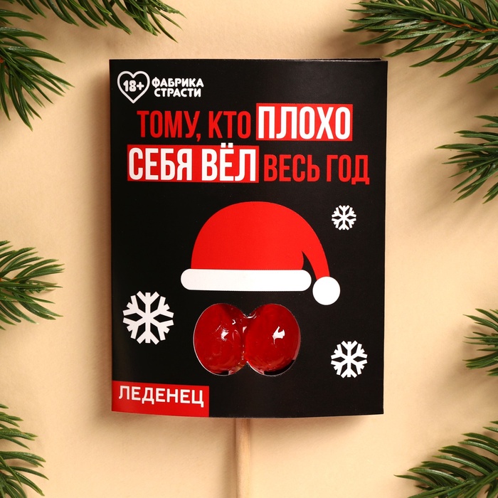 9837694 Леденец в открытке