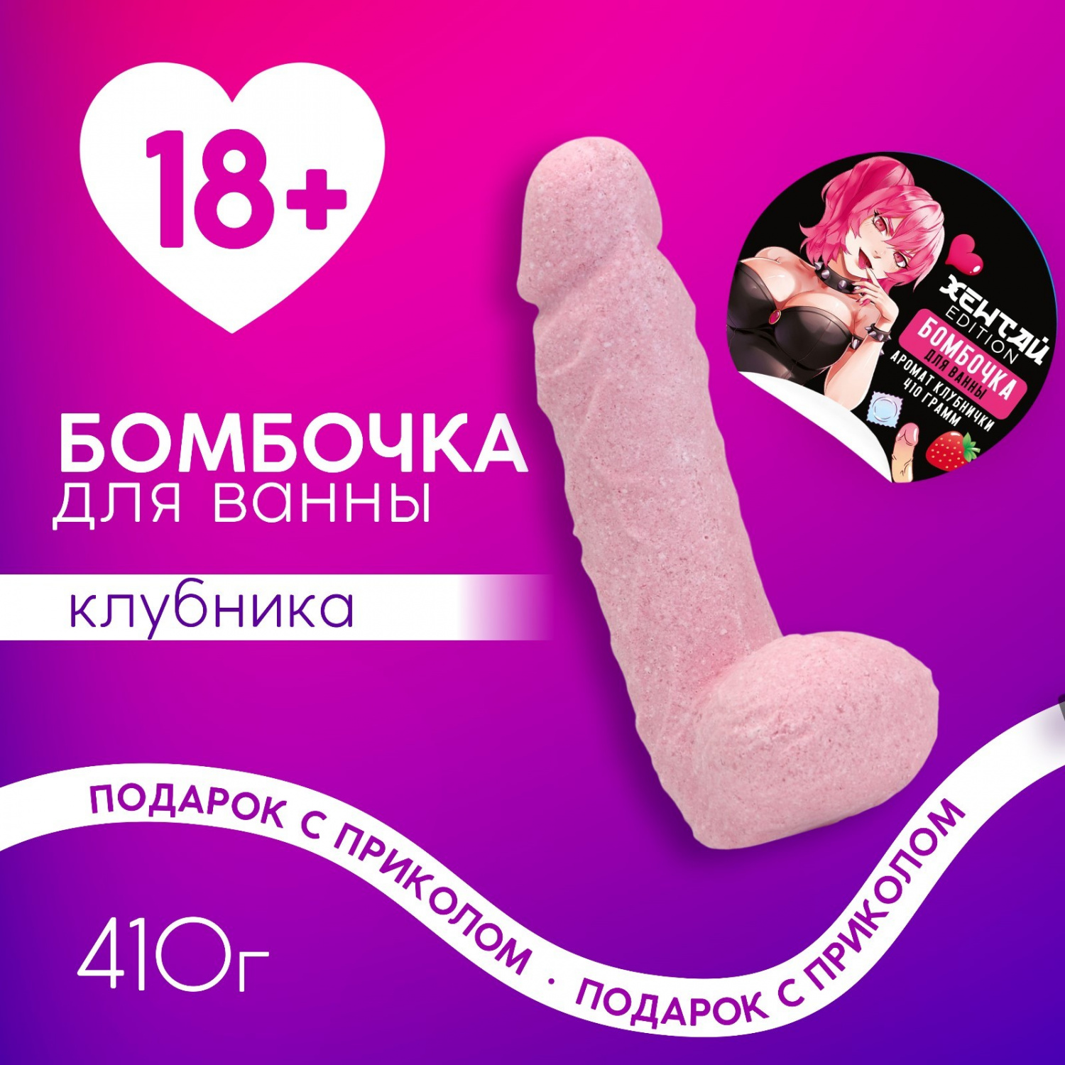 10040444 Бомбочка для ванны Клубника