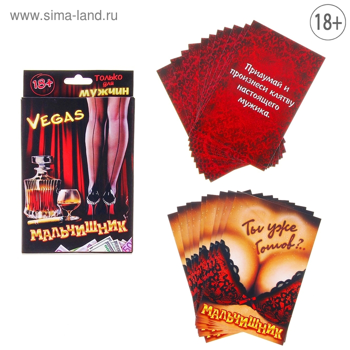707690 Игра карточки "Для мальчишника"