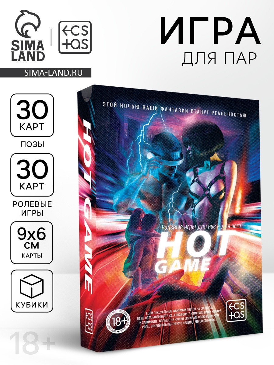 10429566 Ролевые игры для нее и для него