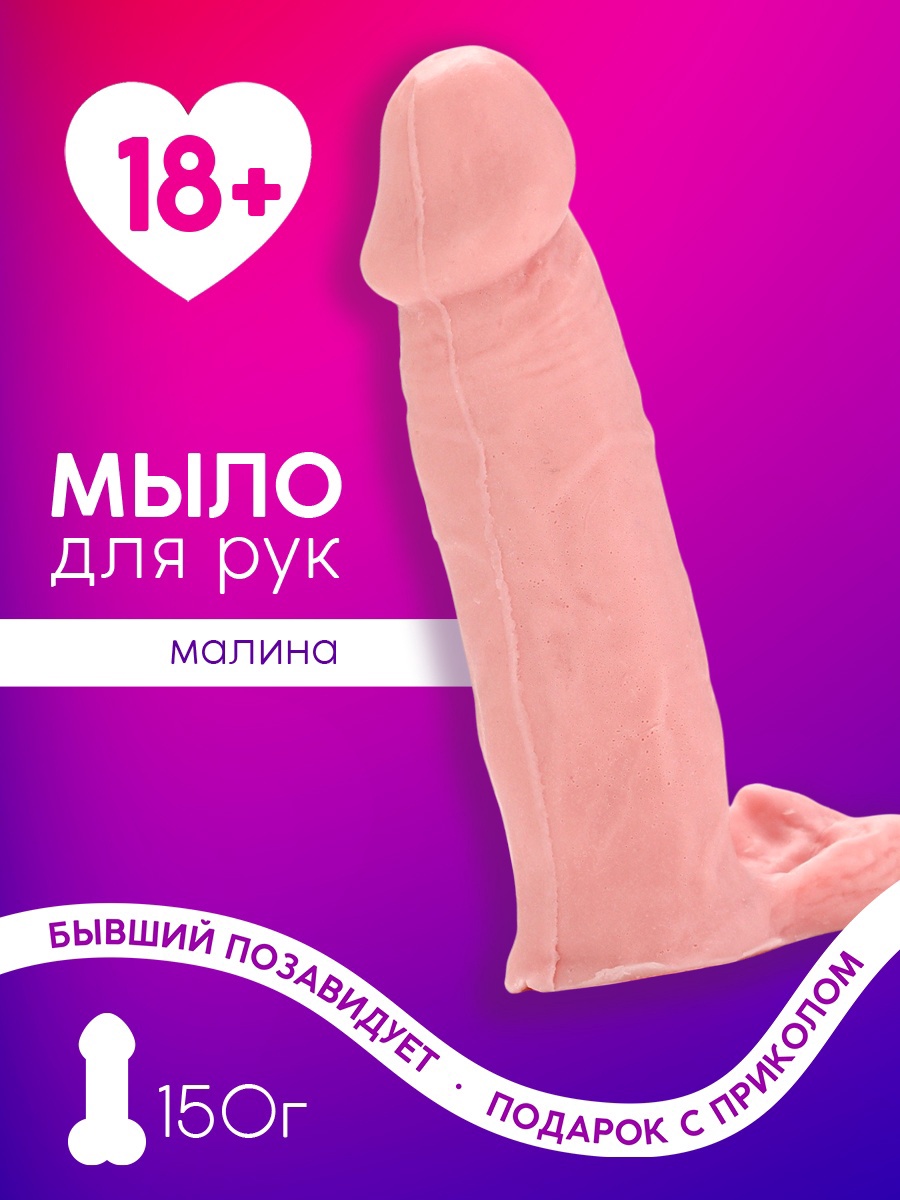 10750111 Мыло пенис