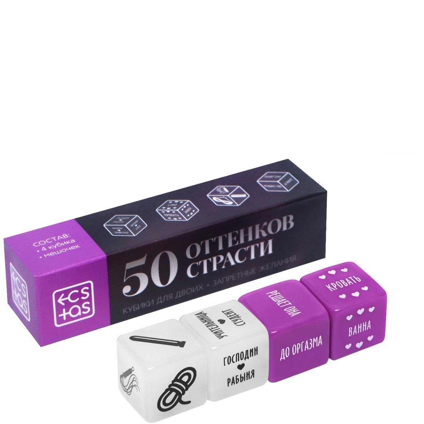 7066176 кубики для двоих "50 оттенков страсти.Запретные желания."