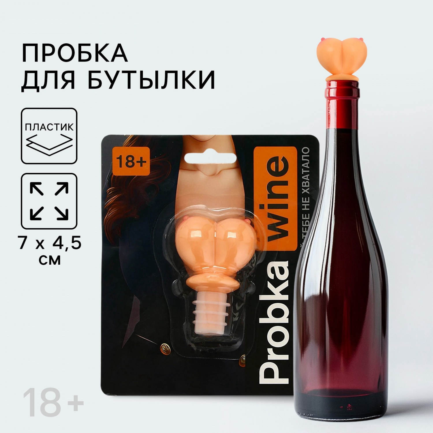 10590538 Пробка для бутылки