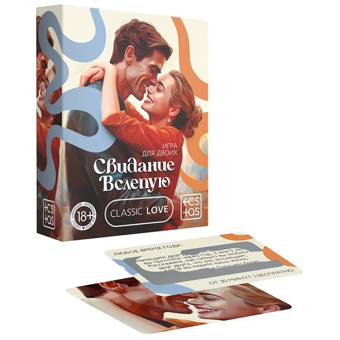 9797659 Игра для двоих "Свидание вслепую"