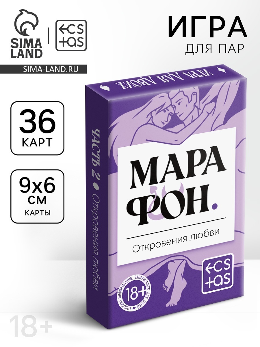 10848228 Игральные карты для двоих Марафон Откровения любви