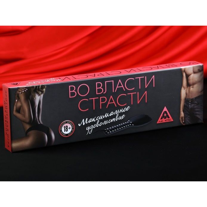 4573306 Игра для двоих " Во власти страсти. Максимальное удовольствие"