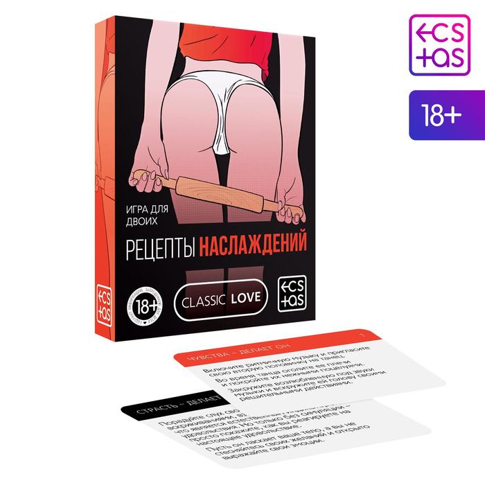 2828731 Игра для двоих "Рецепты наслаждения"