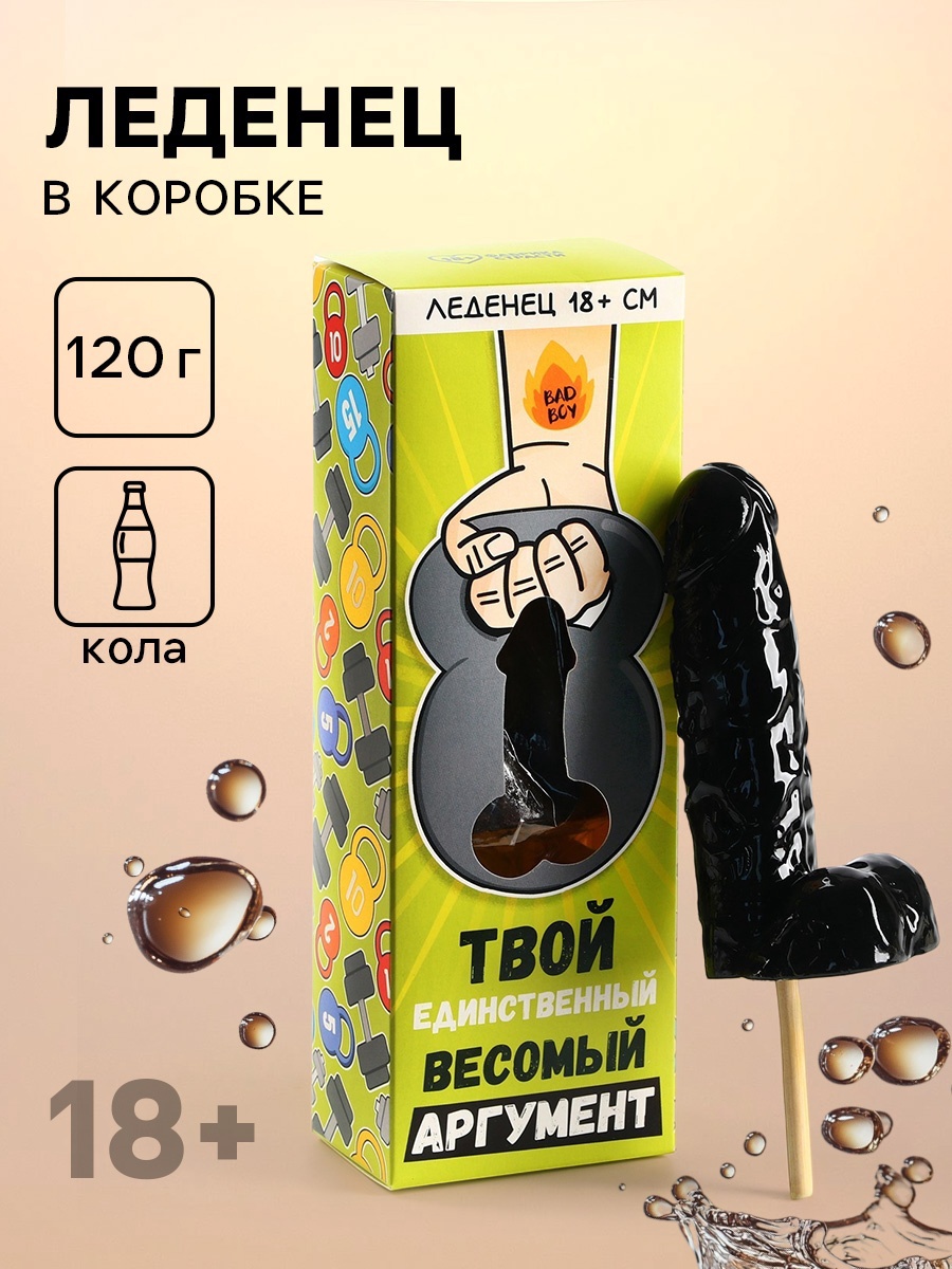 9682125 Леденец XXL