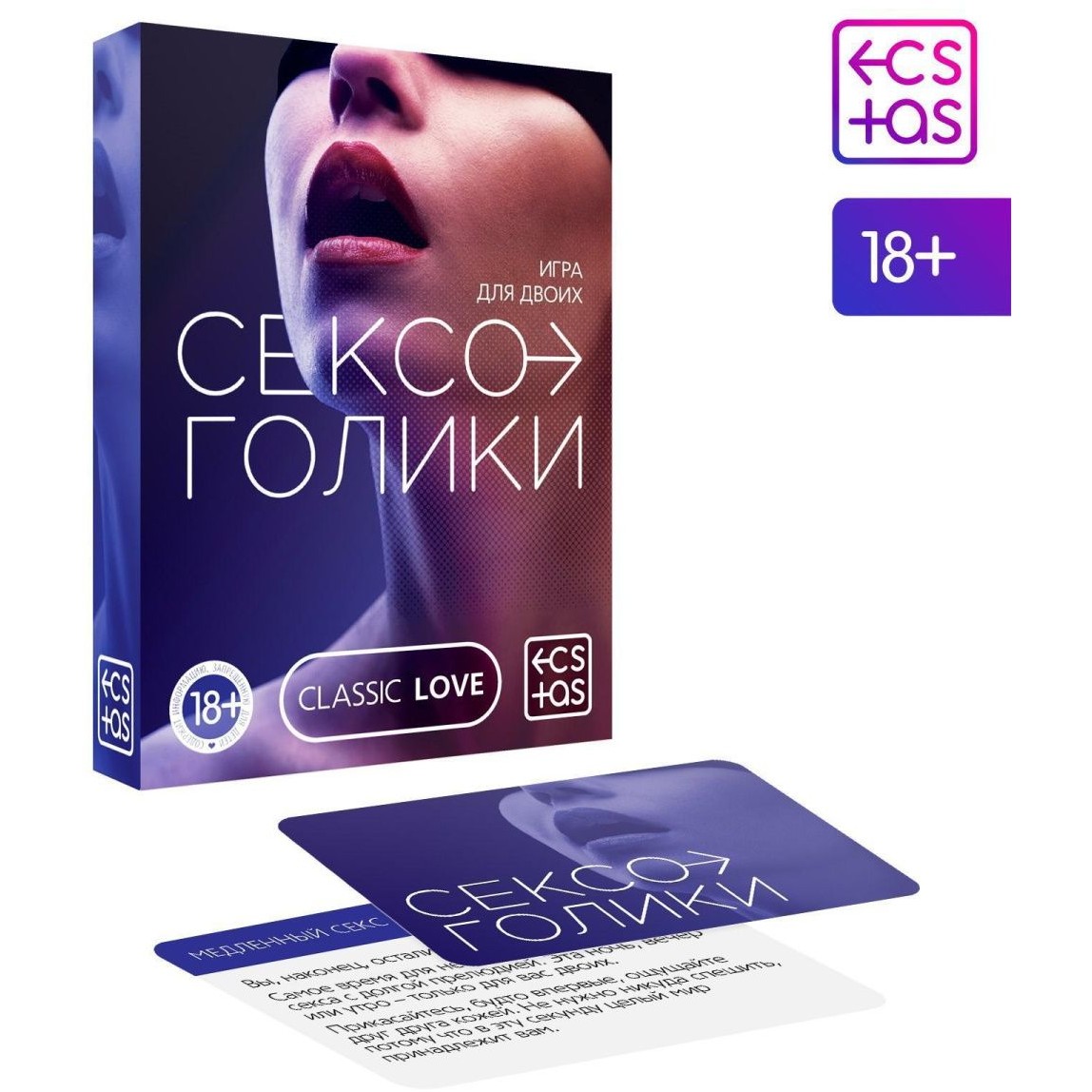 5665160 Игра для двоих "Сексоголики"